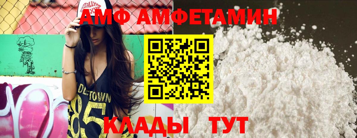 Amphetamine  АМФЕТАМИН Premium  Вход с VPN  Amphetamine  Егорьевск 