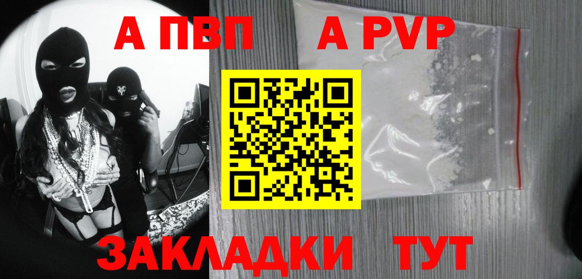 APVP СК Егорьевск