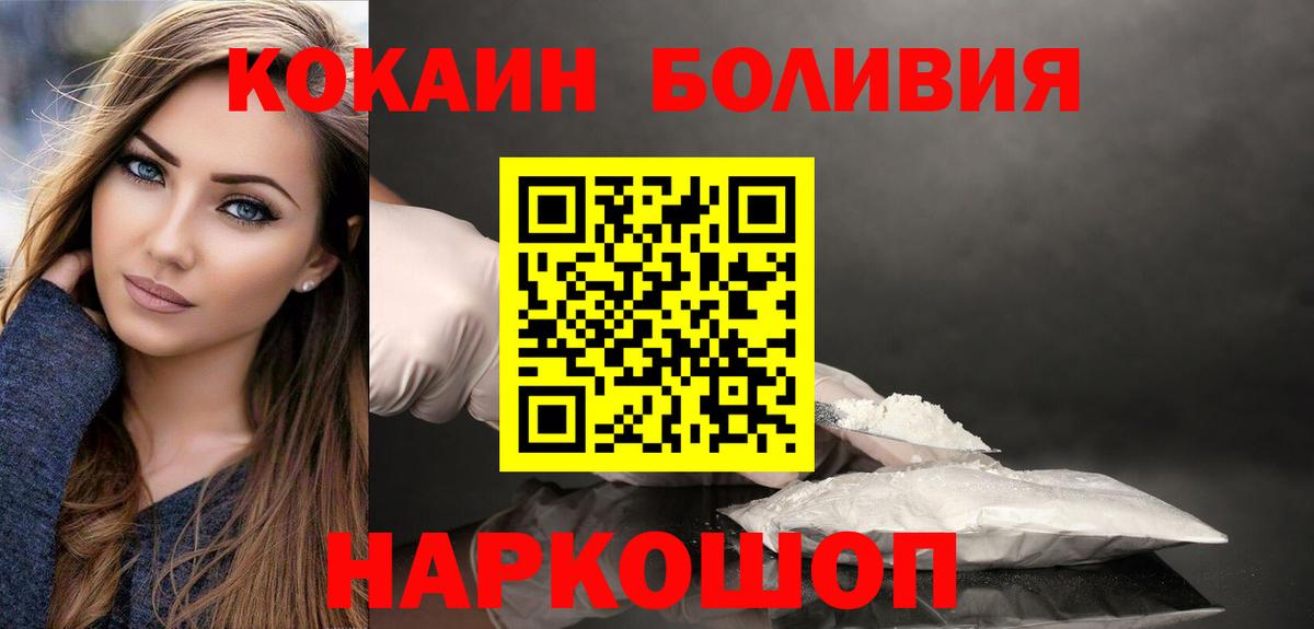 КОКАИН 98% Егорьевск