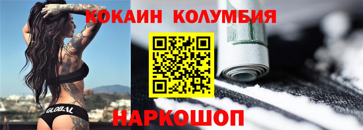 что такое   Cocaine Перу  Вход с VPN  Егорьевск 