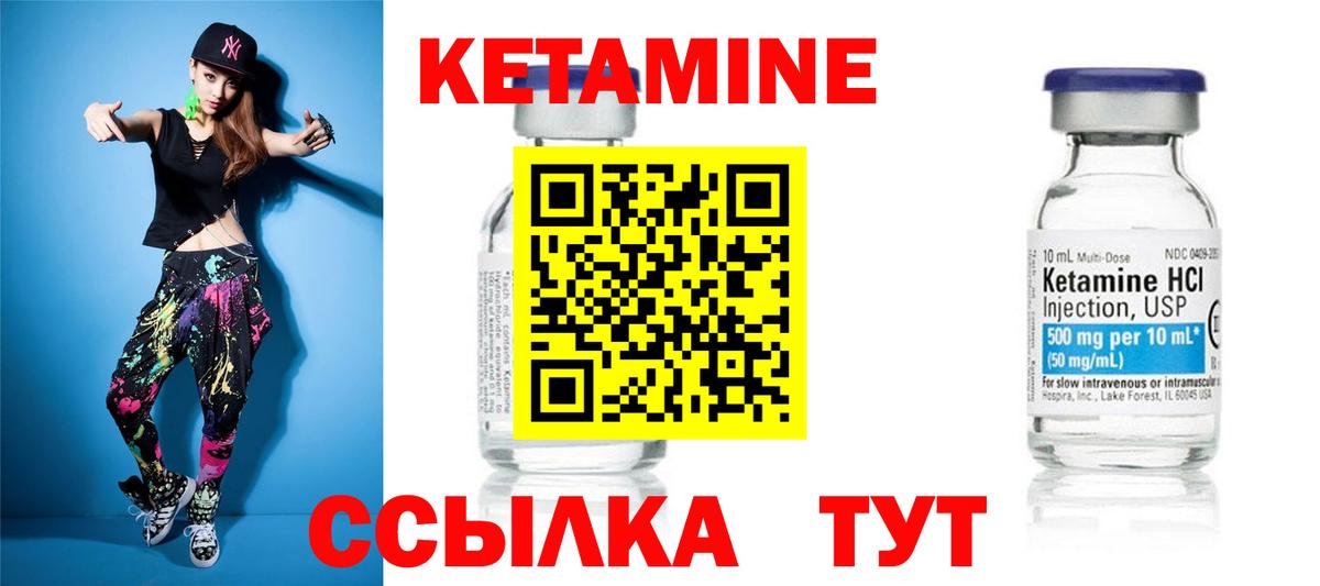 КЕТАМИН VHQ  Вход с VPN  Егорьевск 