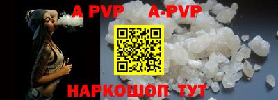 a pvp Краснодар