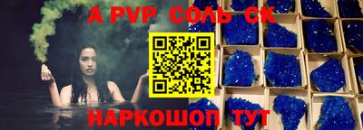 a pvp Краснодар