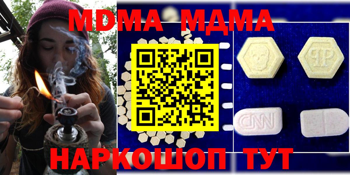 МДМА crystal Егорьевск