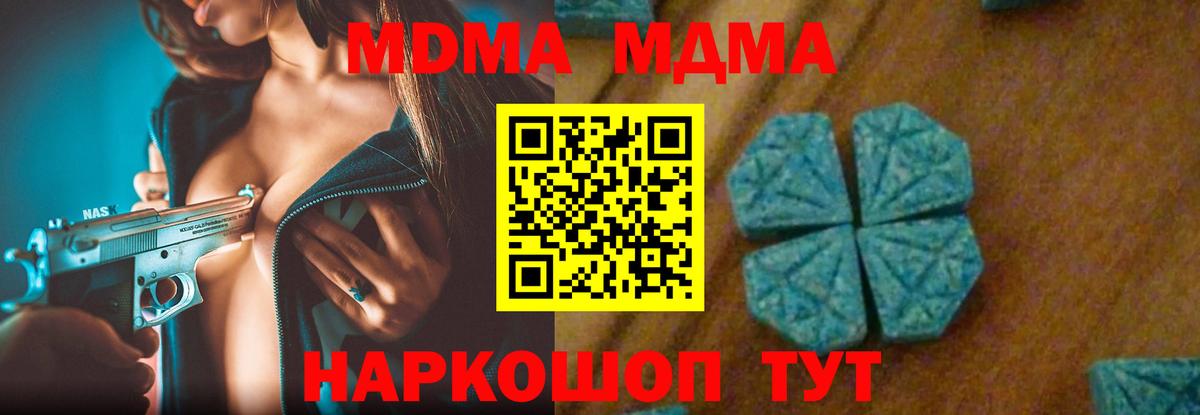 МДМА кристаллы  МДМА Molly  Егорьевск  МДМА  Вход с VPN 