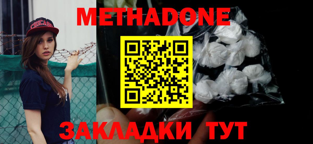 MEGA вход  Вход с VPN  МЕТАДОН VHQ  Егорьевск  МЕТАДОН VHQ 