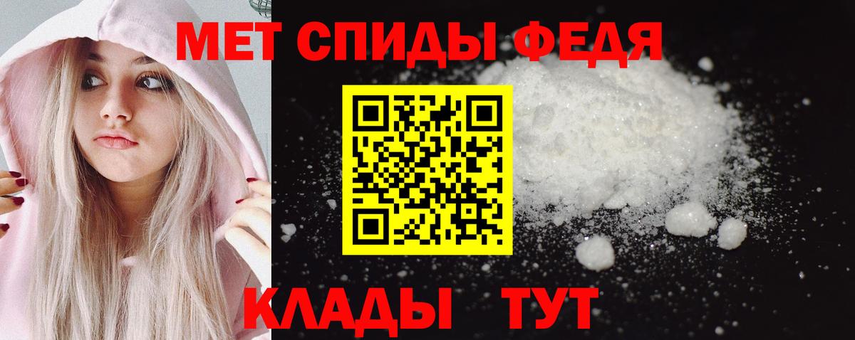 Первитин Methamphetamine Егорьевск