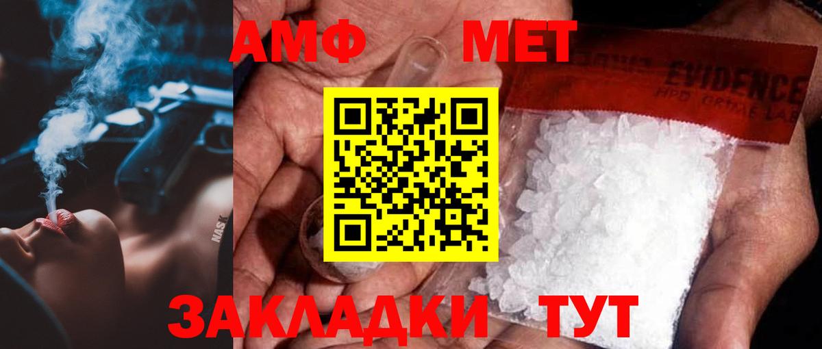 Метамфетамин мет  Метамфетамин  Егорьевск  Вход с VPN 