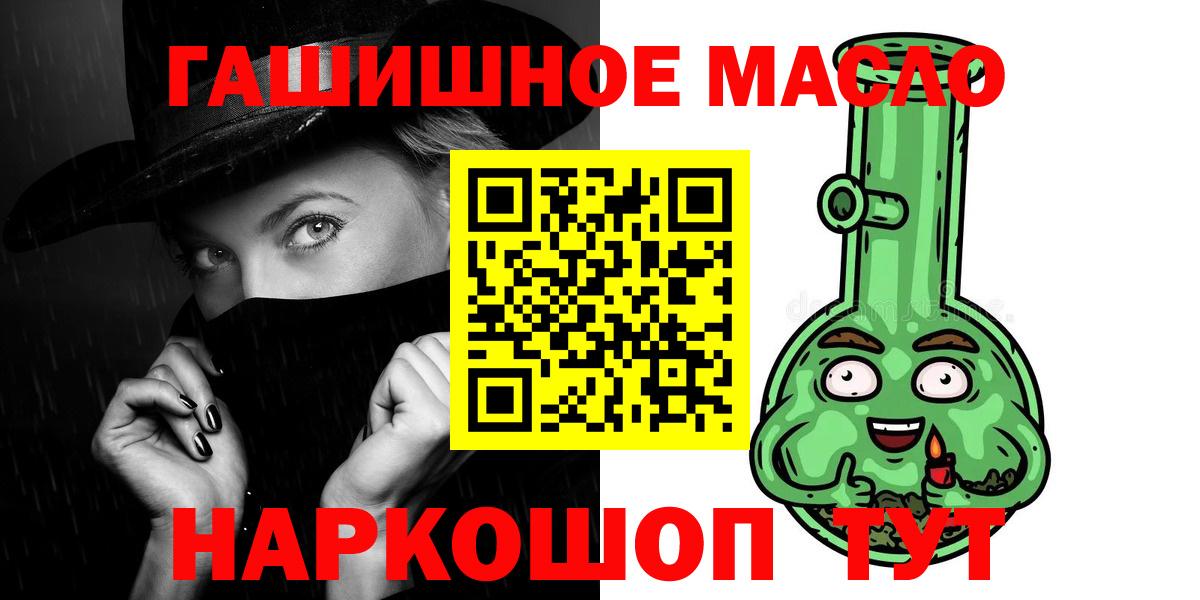 ТГК THC oil  Вход с VPN  Егорьевск 