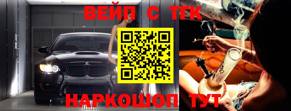ТГК жижа Егорьевск