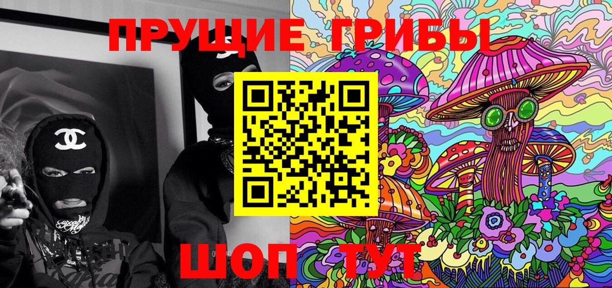 Псилоцибиновые грибы мухоморы Егорьевск