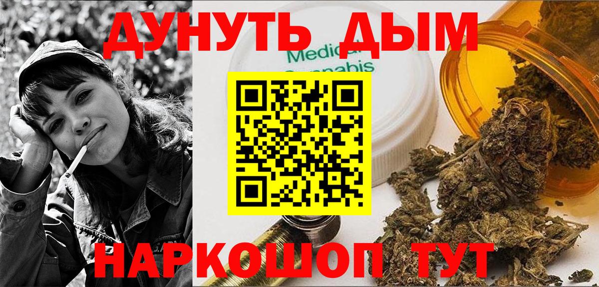 Шишки марихуана THC 21% Егорьевск